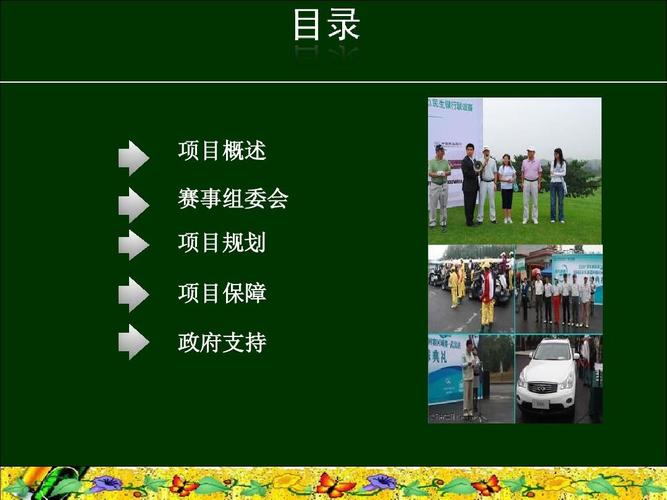 无忧文档 所有分类 计划/解决方案 营销/活动策划 趣味大赛市场营销
