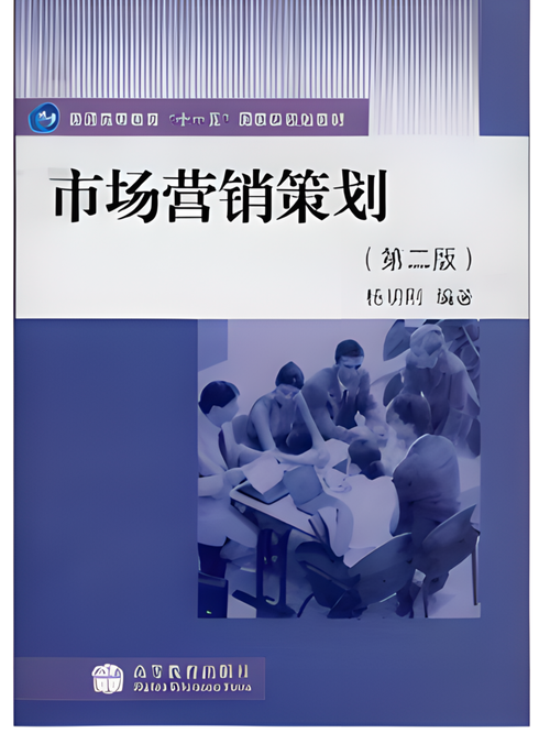 市场营销策划