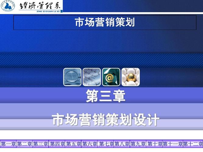 市场营销策划ppt